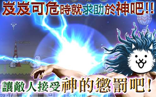 猫咪大战争修改版截图3 猫咪大战争修改版截图3