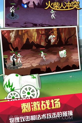 火柴人冲突中文版截图3