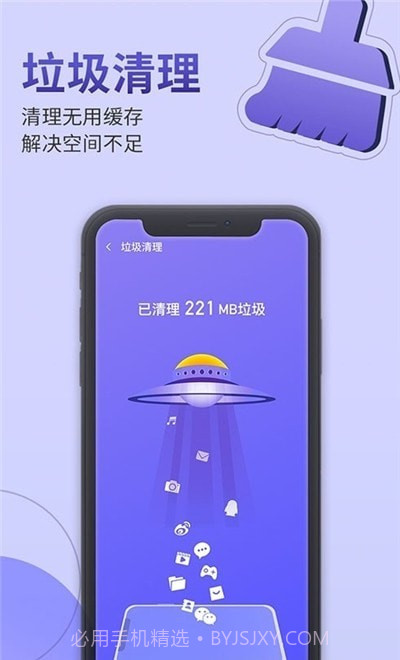 雷霆手机管家截图2