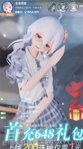 我叫大主播官服截图4