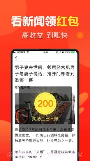 全民看点最新版截图1
