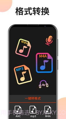 音乐剪辑专家截图2 音乐剪辑专家截图2