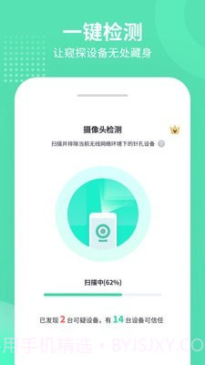 针眼查截图1 针眼查截图1