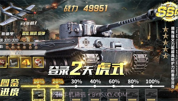 钢铁洪流截图4 钢铁洪流截图4