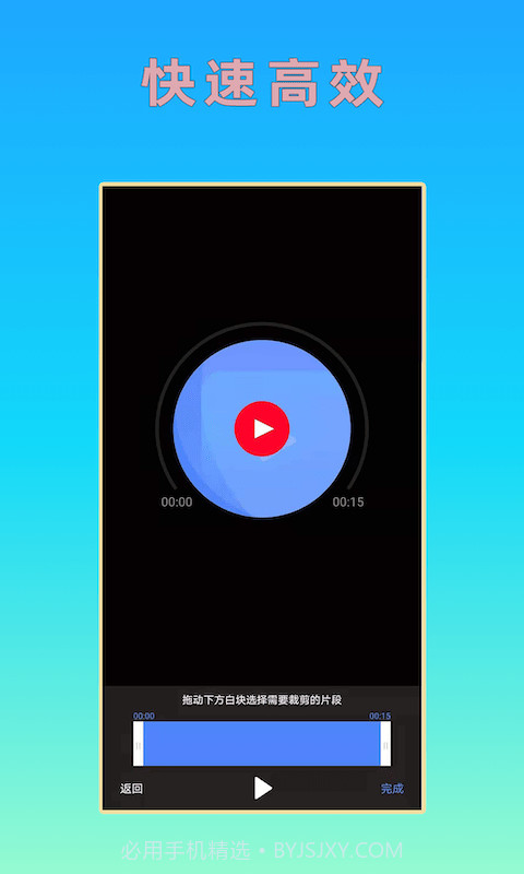 音频视频剪辑截图2 音频视频剪辑截图2