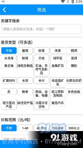卡翼司机截图3 卡翼司机截图3