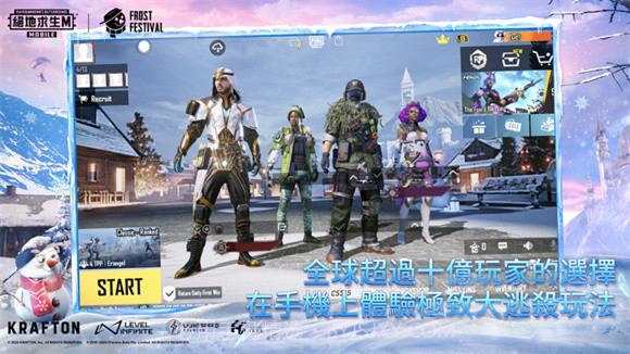 PUBG暗影前线截图4