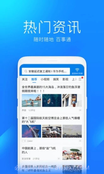 wifi万能钥匙精简版截图2 wifi万能钥匙精简版截图2