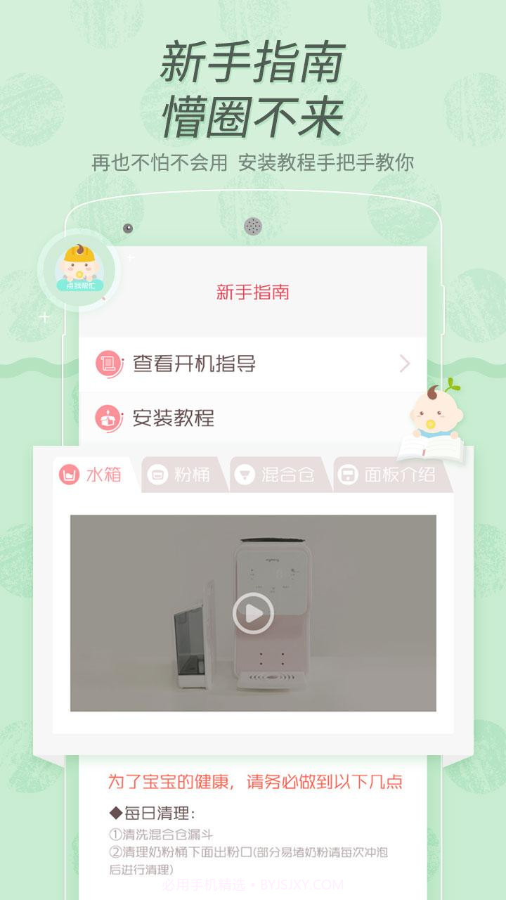萌萌记截图3
