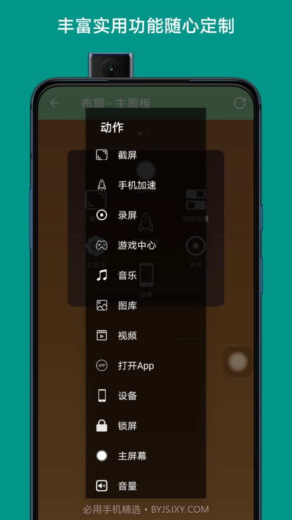 辅助触控大师截图1 辅助触控大师截图1