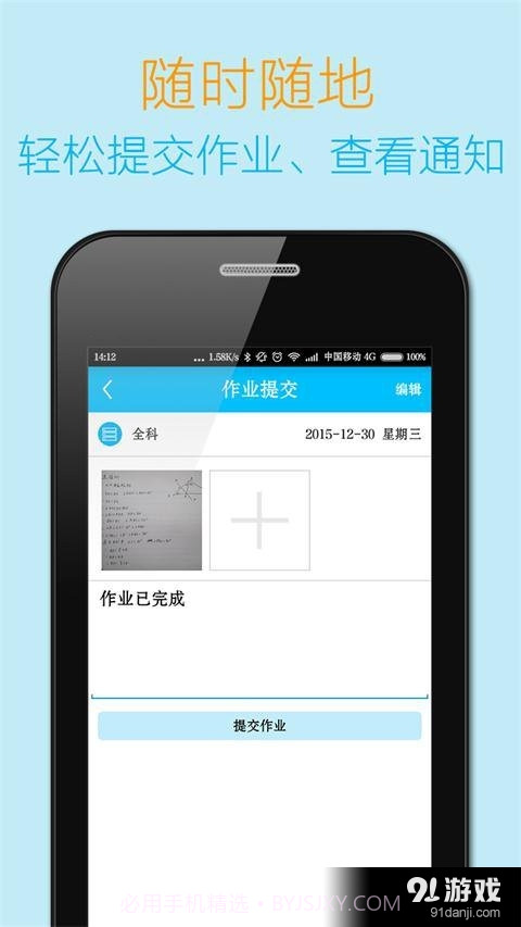 导学宝截图2 导学宝截图2