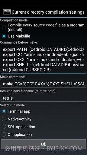 C++编译器 C4droid (C/C++ compiler)截图6 C++编译器 C4droid (C/C++ compiler)截图6