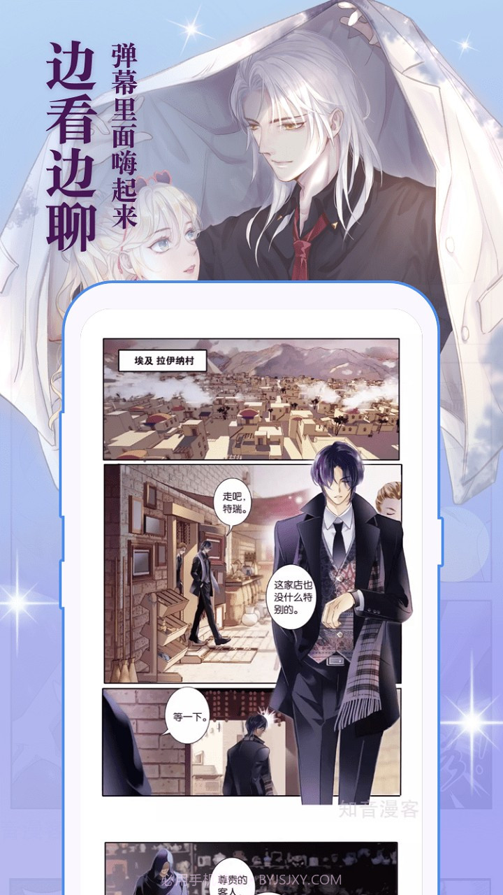 知音漫客去广告版截图3 知音漫客去广告版截图3