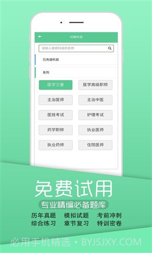 英腾医学截图2 英腾医学截图2