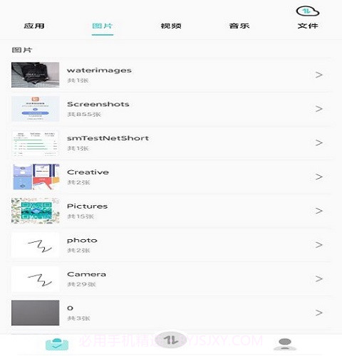 闪传手机克隆换机助手最新版截图3 闪传手机克隆换机助手最新版截图3