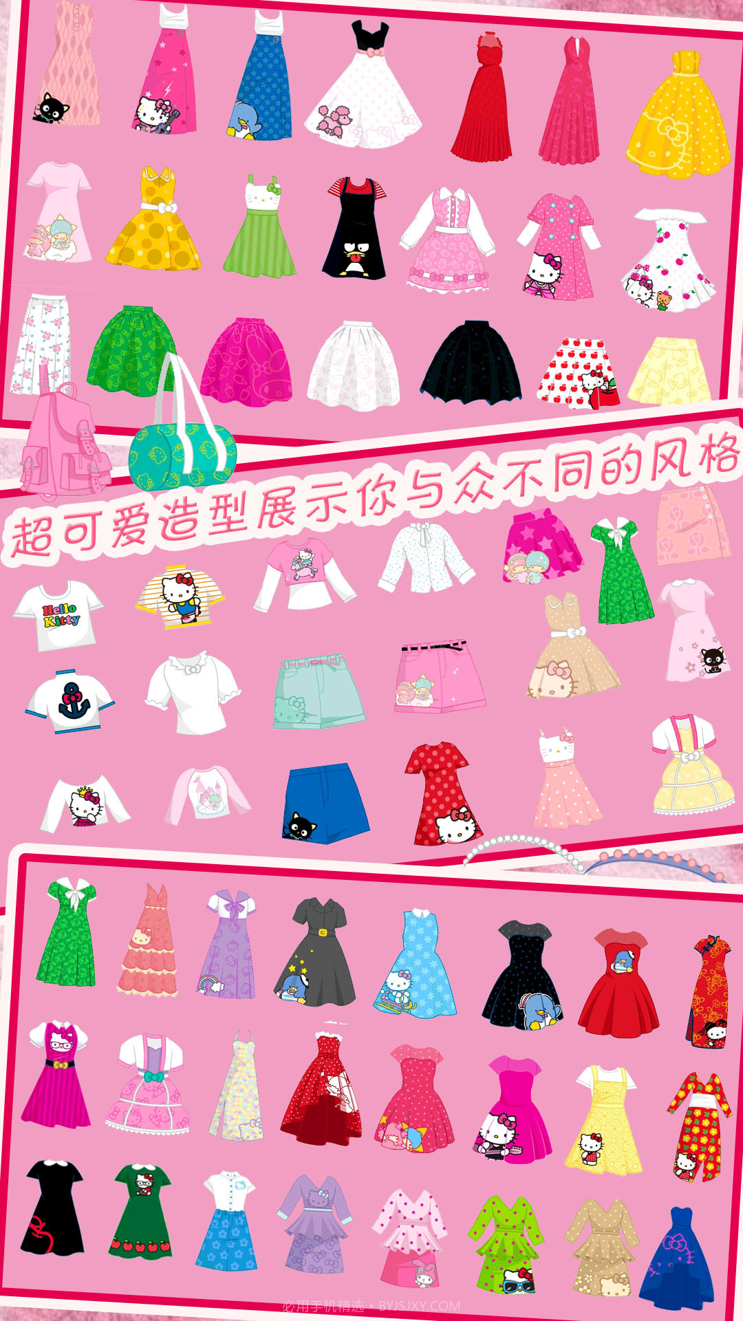 时尚的凯蒂猫截图1