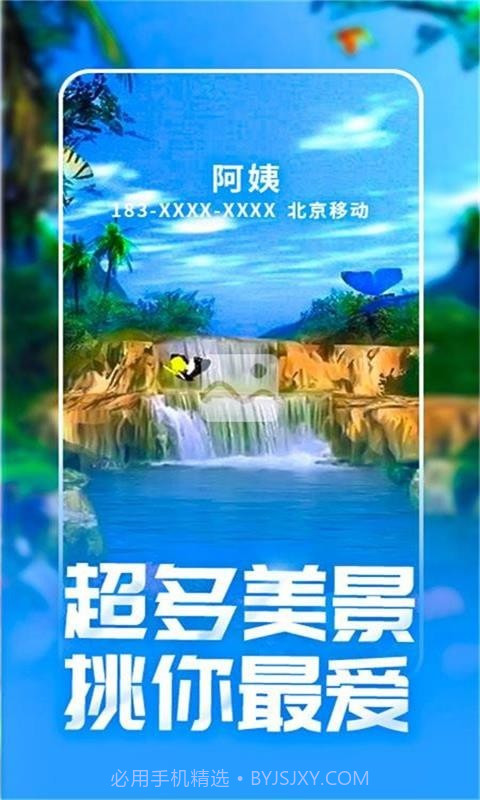 来电酷视频多截图3 来电酷视频多截图3