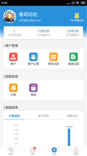 添添办公截图3