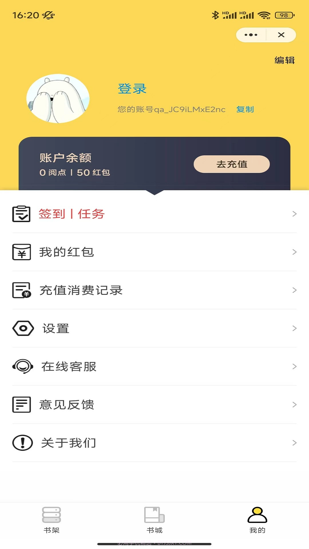 紫冰阅读截图1 紫冰阅读截图1