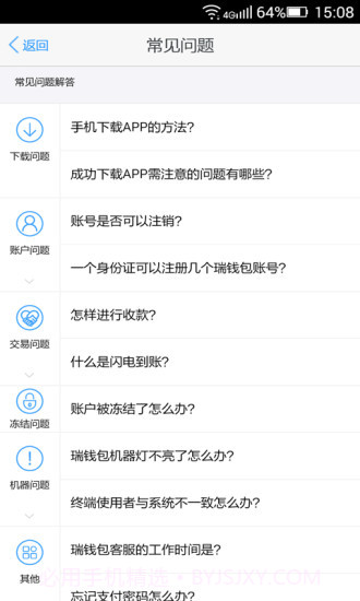 瑞钱包app截图4