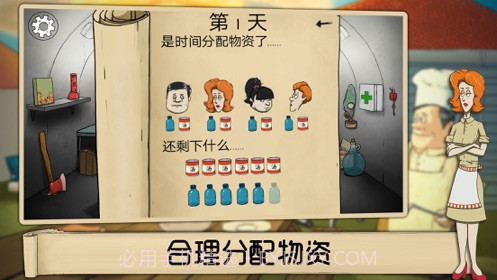60秒汉化版截图4 60秒汉化版截图4