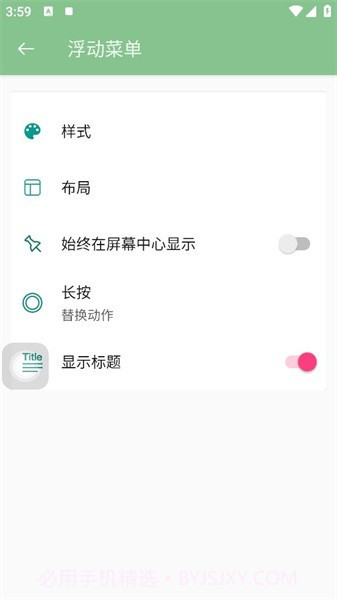 TouchMaster截图1 TouchMaster截图1