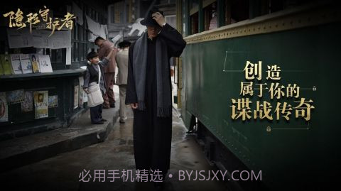 隐形守护者截图9