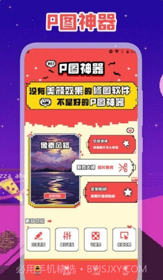 精修照片截图3 精修照片截图3