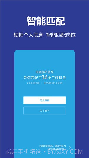 相约在高新截图1 相约在高新截图1