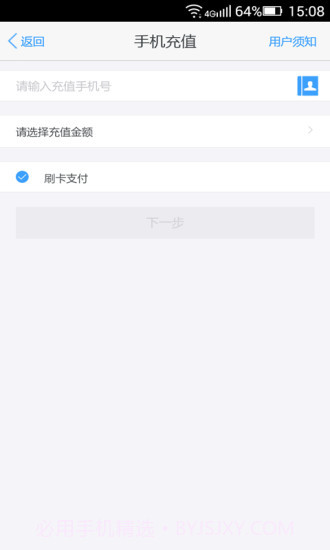 瑞钱包app截图3