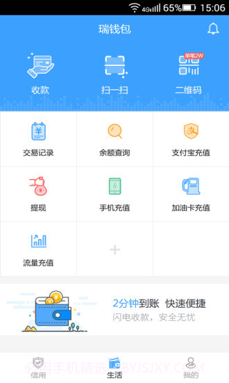 瑞钱包app截图1