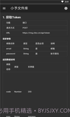 小予文件库截图1 小予文件库截图1