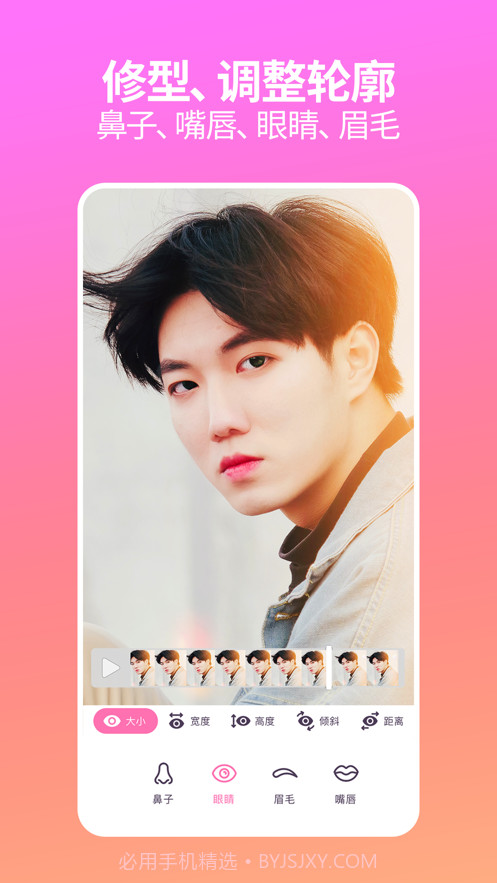 Facetune Video截图1