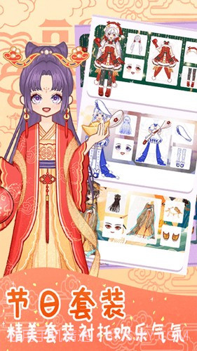 时尚换装少女截图1