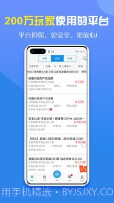 咕噜代练截图3 咕噜代练截图3