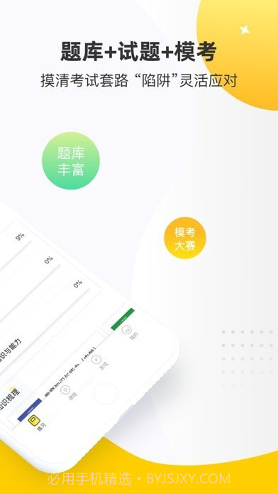 课观教师招聘截图2 课观教师招聘截图2