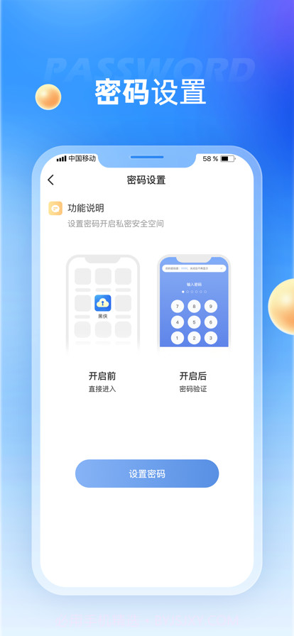 黑侠截图6 黑侠截图6