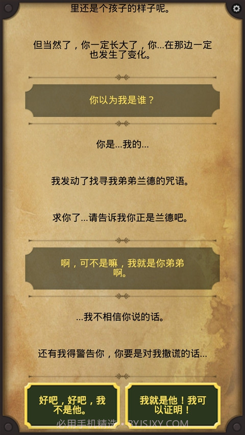 生命线2汉化版截图3