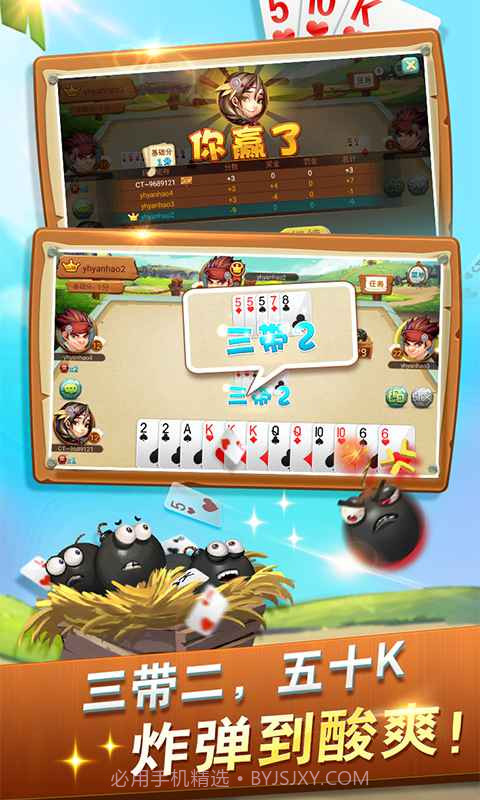 同城游广丰五十K截图4