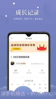 清新冥想截图5 清新冥想截图5