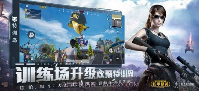 和平精英比例助手16:9截图2 和平精英比例助手16:9截图2