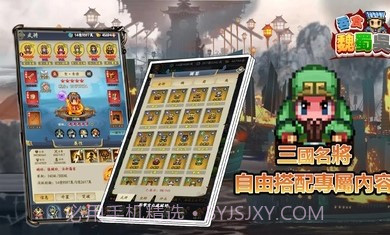 吞食魏蜀吴截图3 吞食魏蜀吴截图3