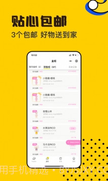 pookie截图2 pookie截图2