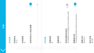 全屏时钟最新版截图3 全屏时钟最新版截图3