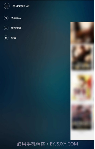 南风免费小说截图2