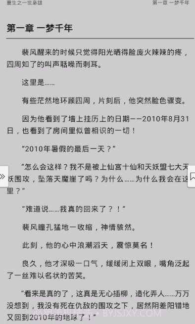 南风免费小说截图3