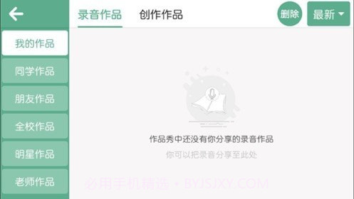 博识清华英语截图3 博识清华英语截图3