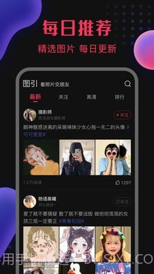 图引截图2 图引截图2