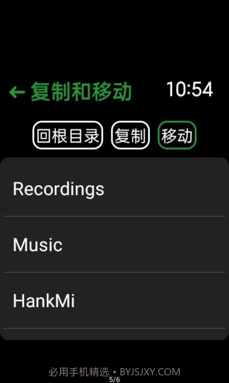 抬腕文件截图4 抬腕文件截图4