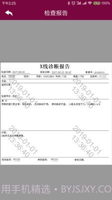 掌上阜外医院截图4 掌上阜外医院截图4